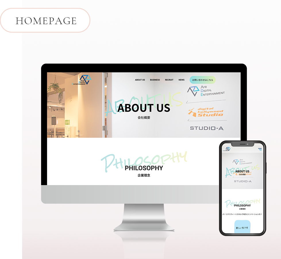 AFBデジタルエンタテイメント株式会社様