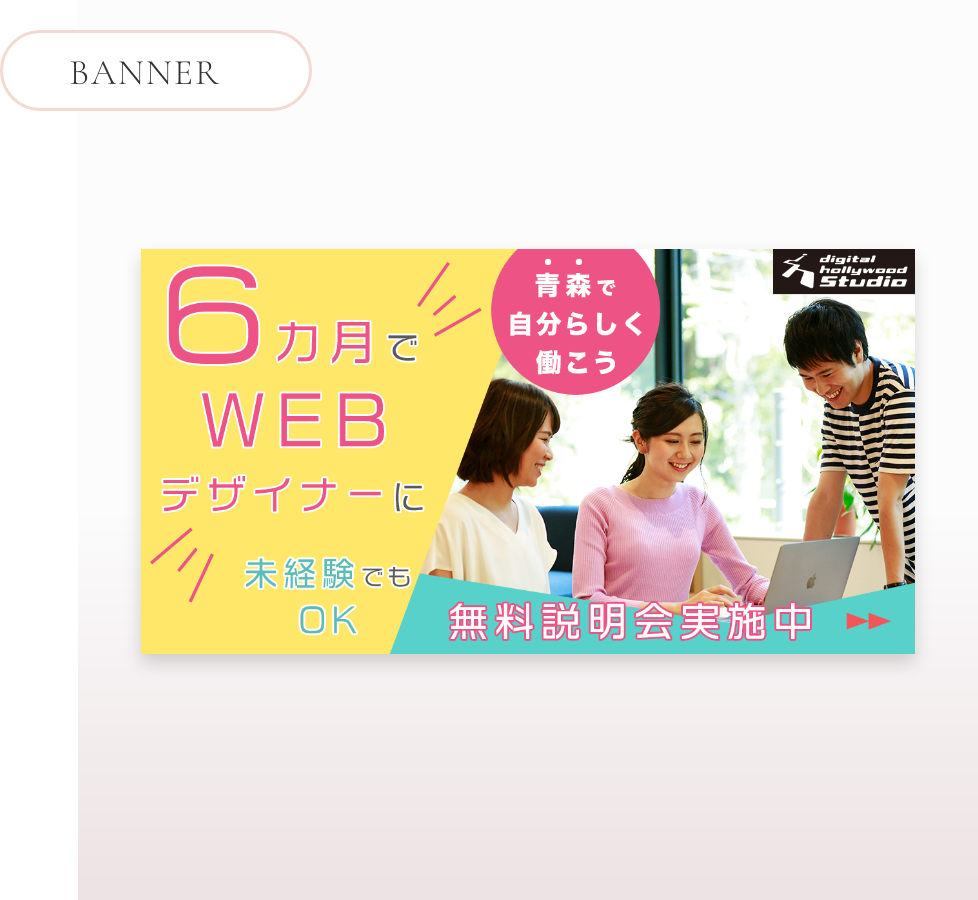 学内バナーコンペ提出作品