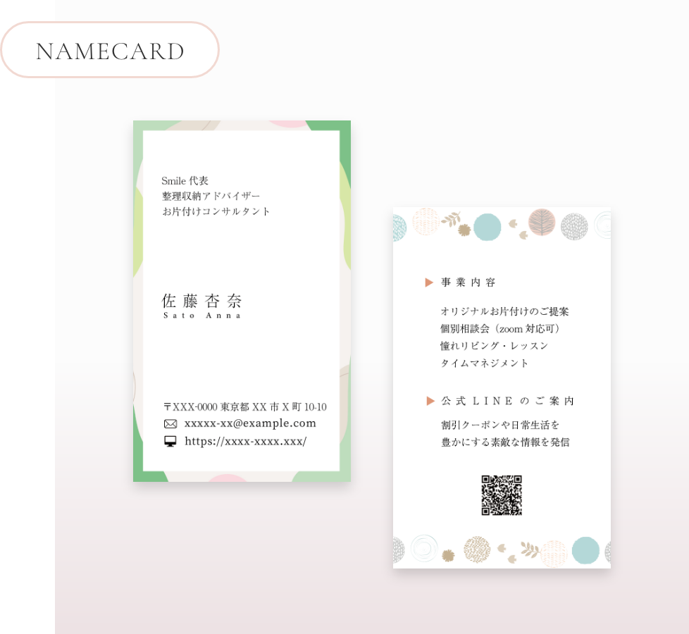 北欧風名刺デザイン