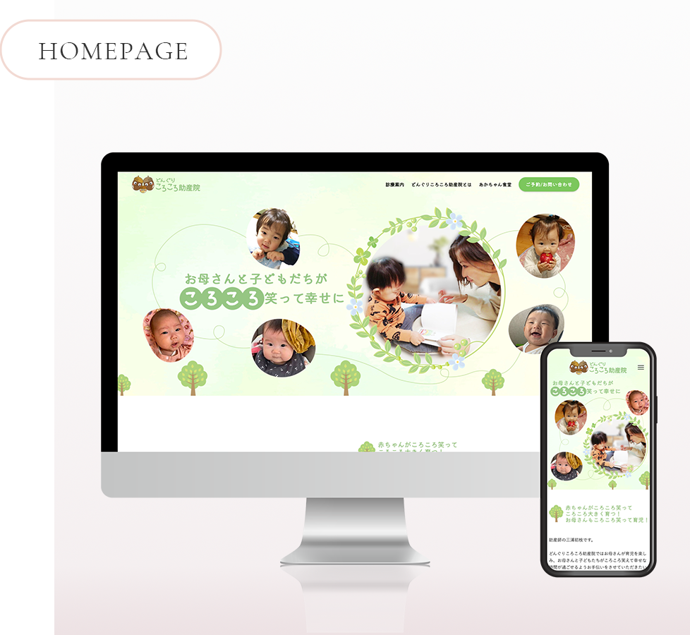 どんぐりころころ助産院様