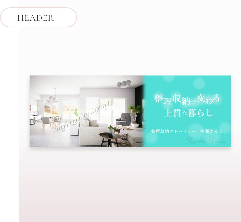 春瀬きみこ様ヘッダー
