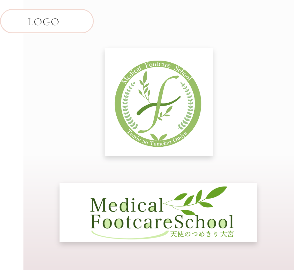 天使のつめきり大宮様ロゴ