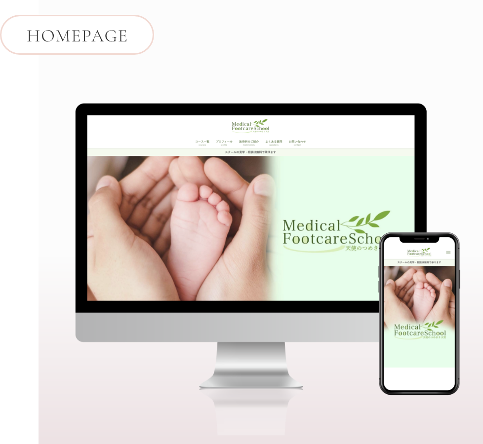 天使のつめきり大宮様